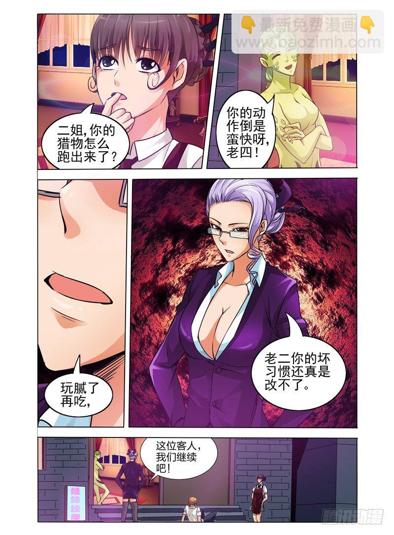 第三十六话 姐妹按摩-第36话