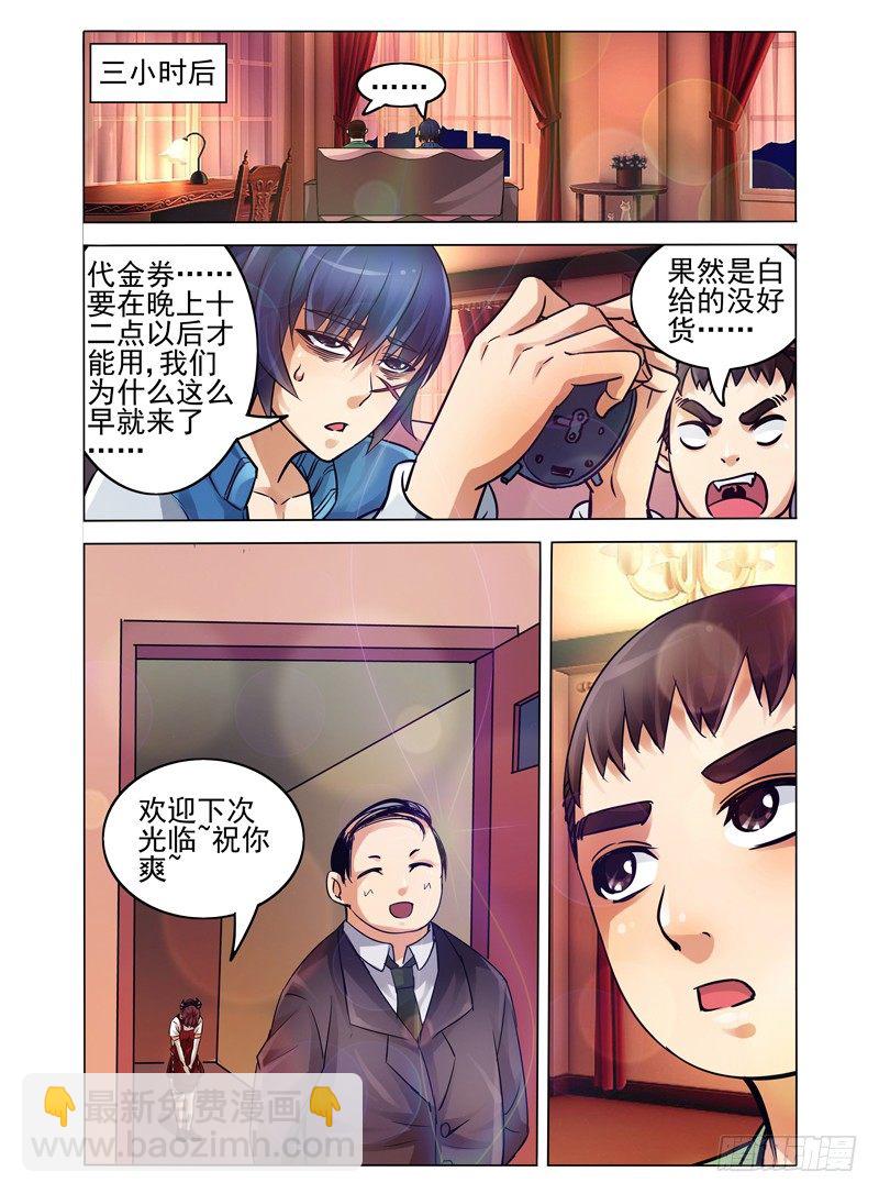 第三十六话 姐妹按摩-第36话