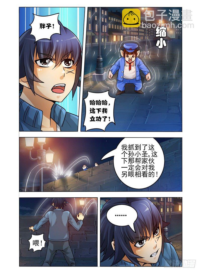 第三十八话 气吞山河-第38话