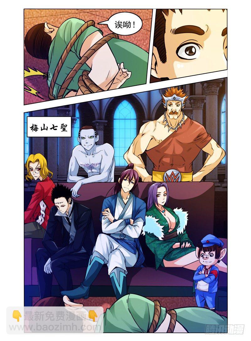 第三十八话 气吞山河-第38话