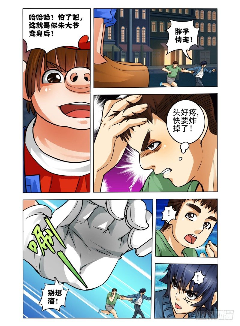 第三十八话 气吞山河-第38话