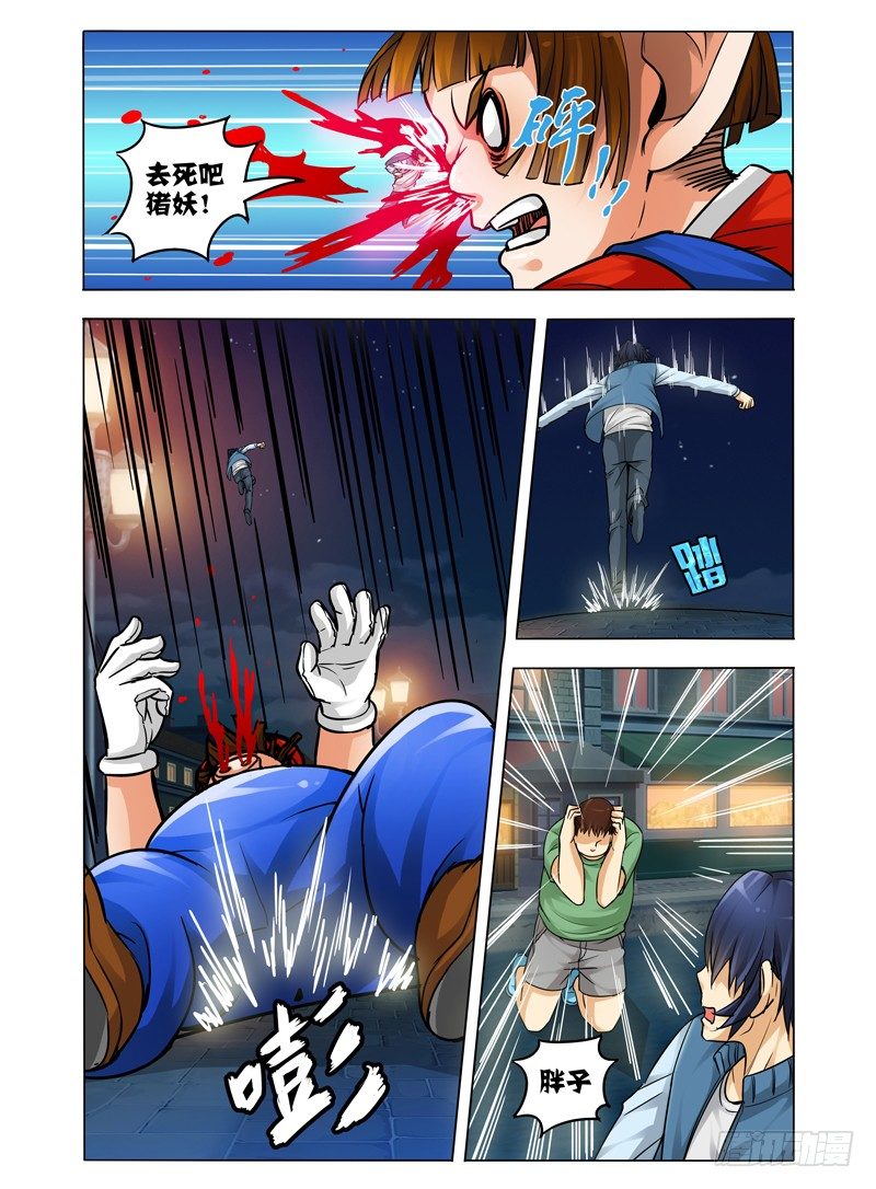 第三十八话 气吞山河-第38话