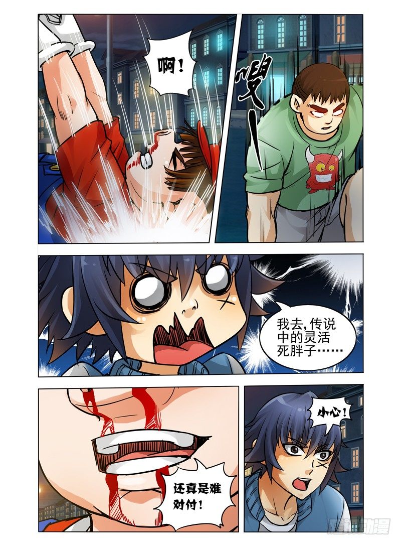 第三十八话 气吞山河-第38话