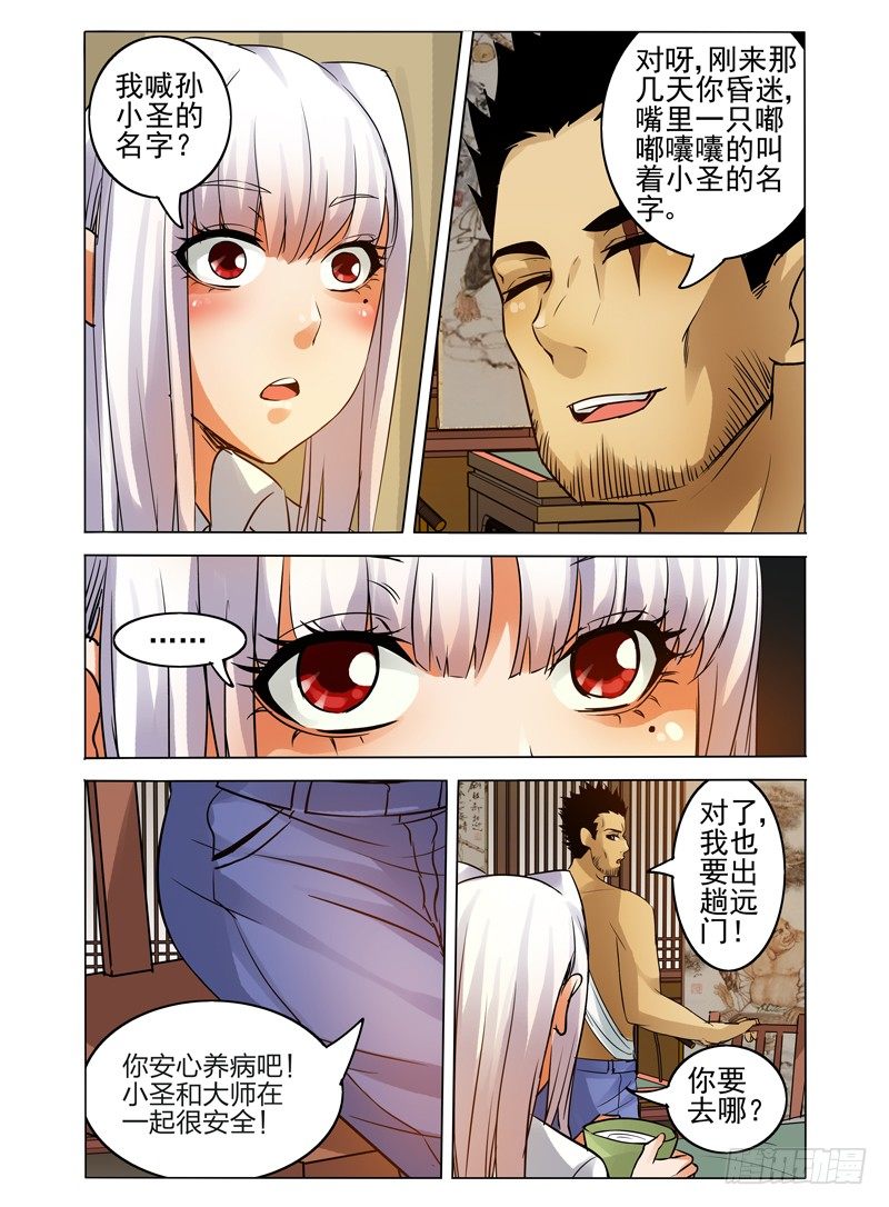 第四十四话 森林小屋-第44话