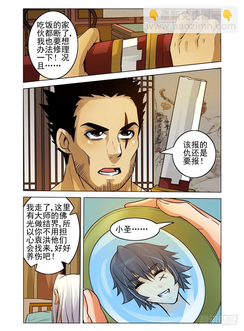 第四十四话 森林小屋-第44话