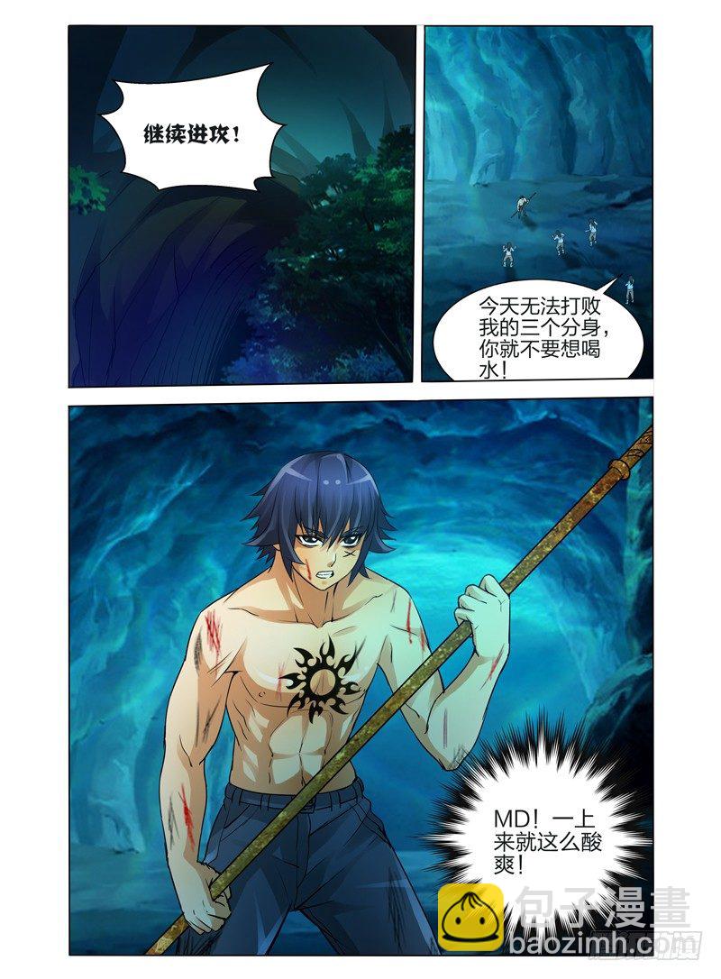 第四十四话 森林小屋-第44话