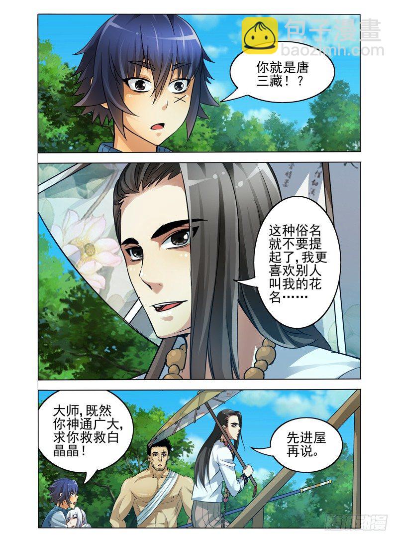 第四十四话 森林小屋-第44话