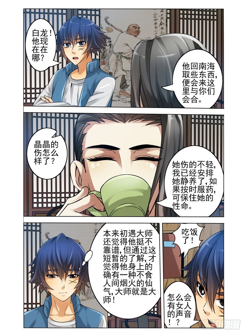 第四十四话 森林小屋-第44话