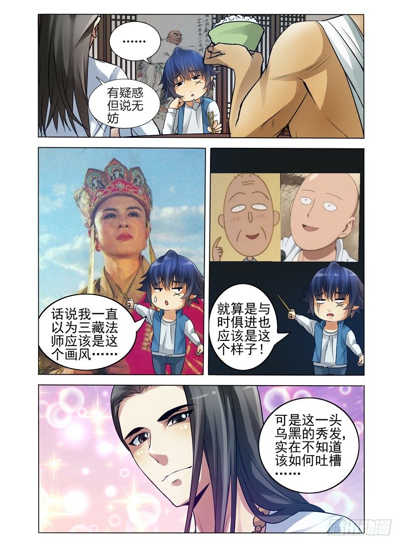 第四十四话 森林小屋-第44话