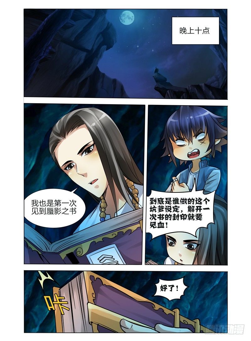 第四十四话 森林小屋-第44话