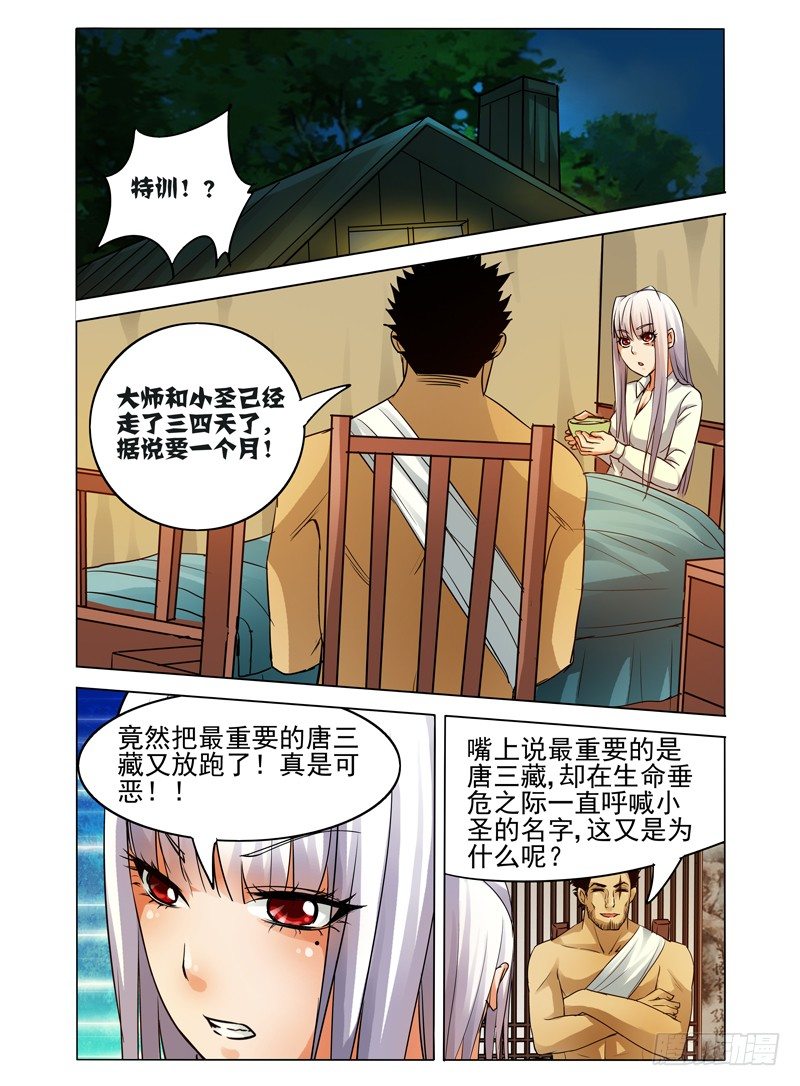 第四十四话 森林小屋-第44话