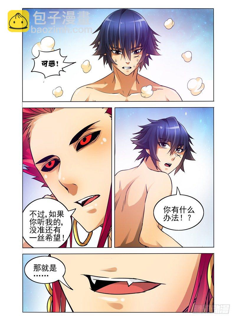 第四十六话 融合-第46话