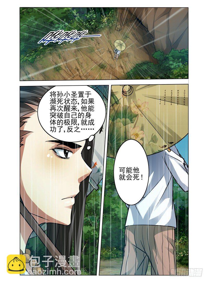 第四十六话 融合-第46话