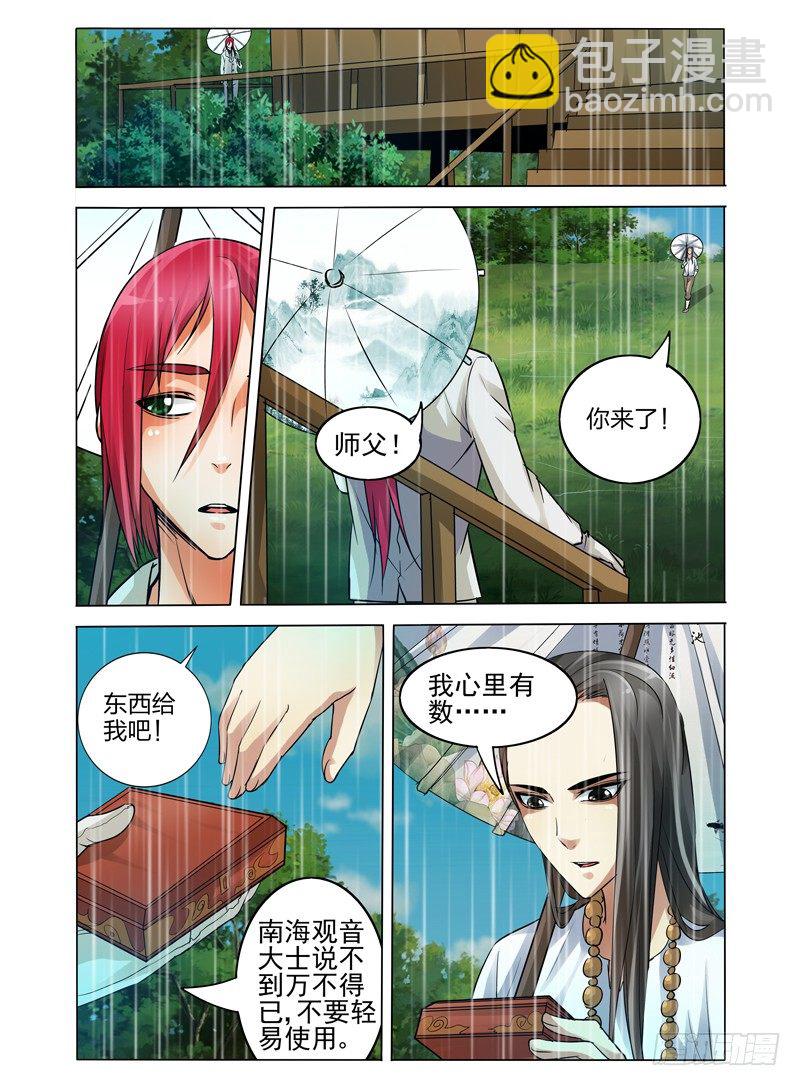 第四十六话 融合-第46话