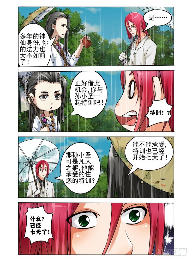 第四十六话 融合-第46话