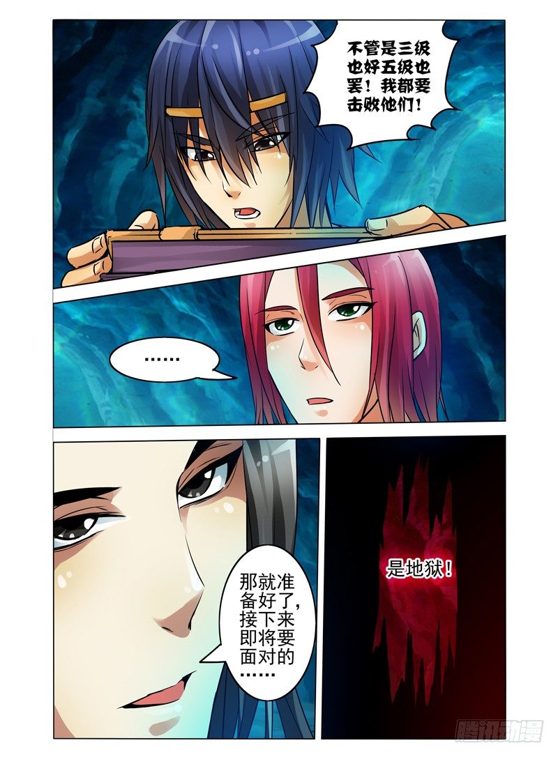 第四十八话 破茧-第48话