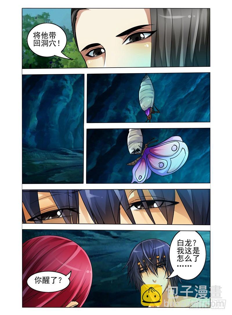 第四十八话 破茧-第48话