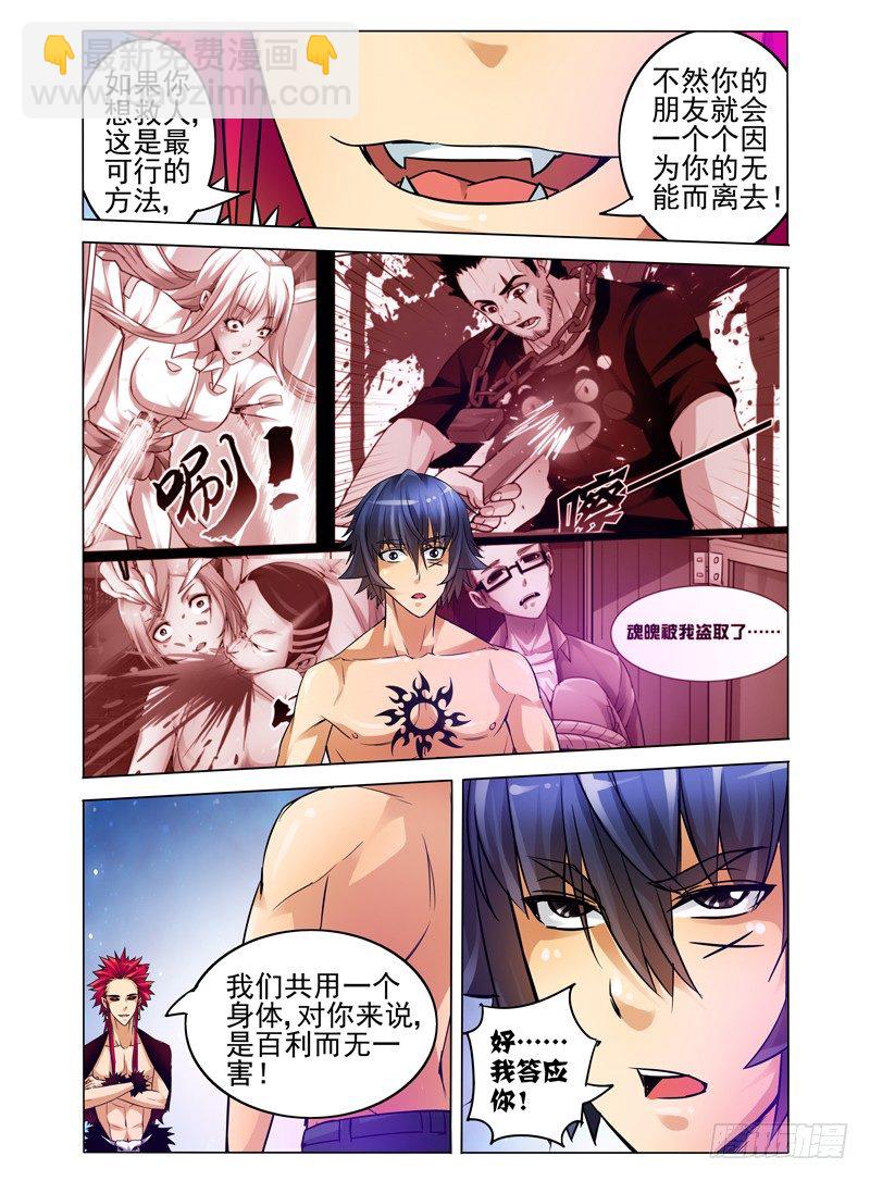 第四十八话 破茧-第48话