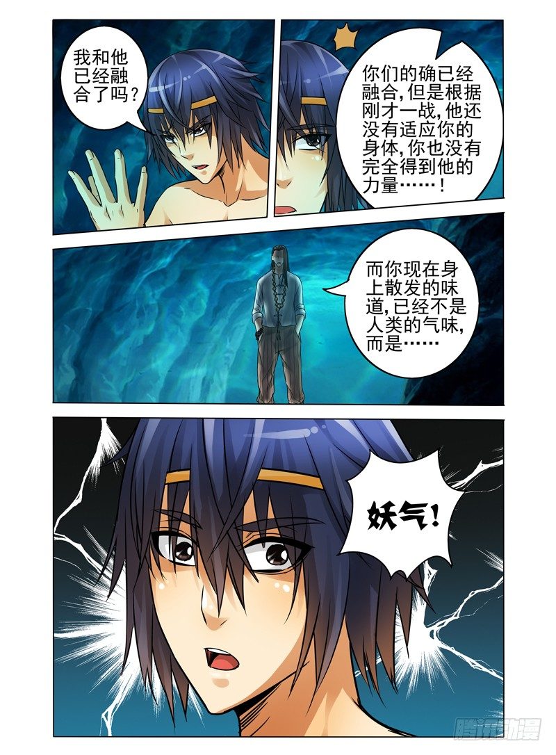 第四十八话 破茧-第48话