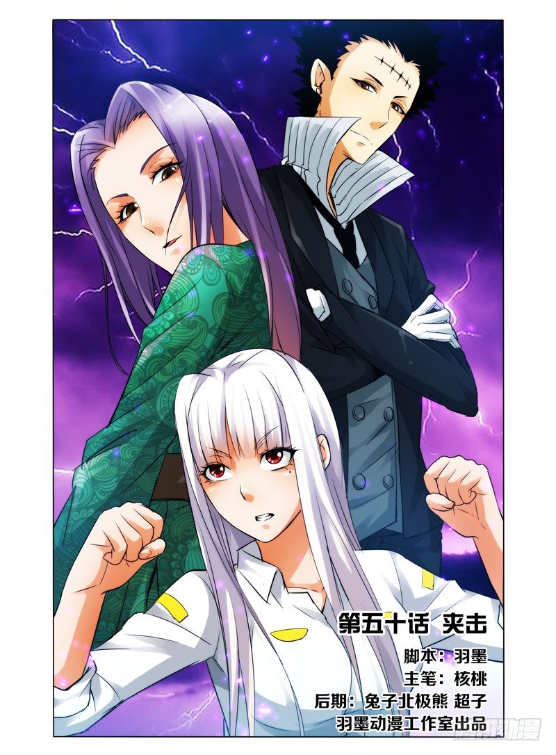 第五十话 夹击-第50话