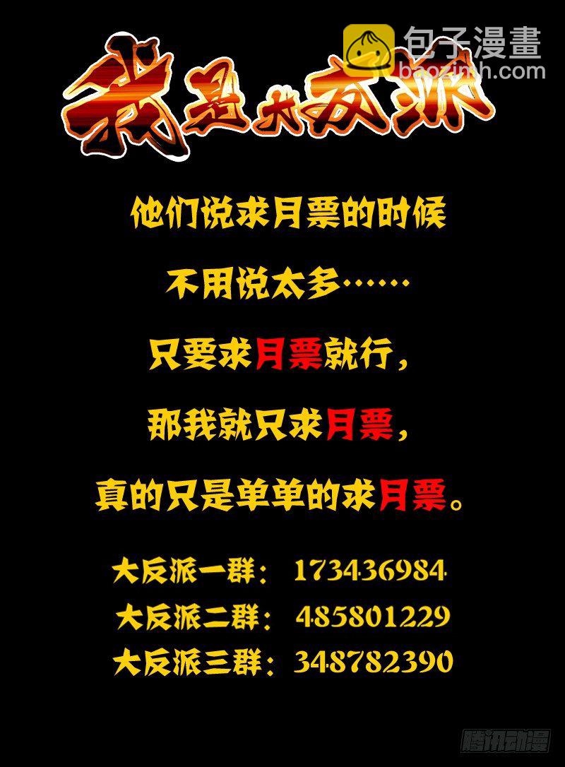 第五十话 夹击-第50话