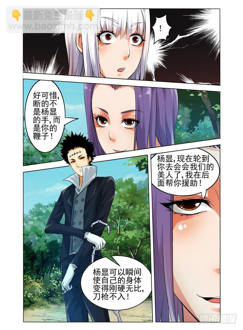 第五十话 夹击-第50话