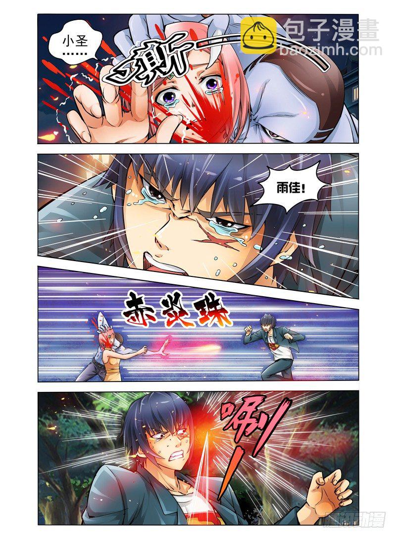 第六话 枯木逢春-第6话