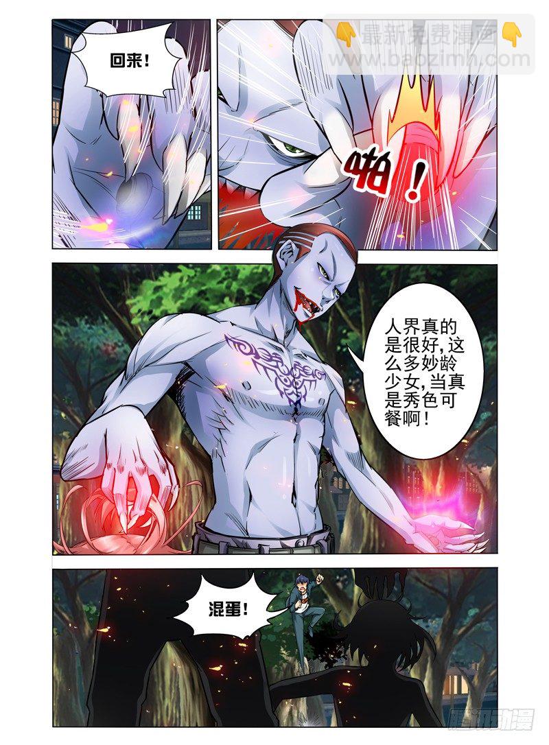 第六话 枯木逢春-第6话