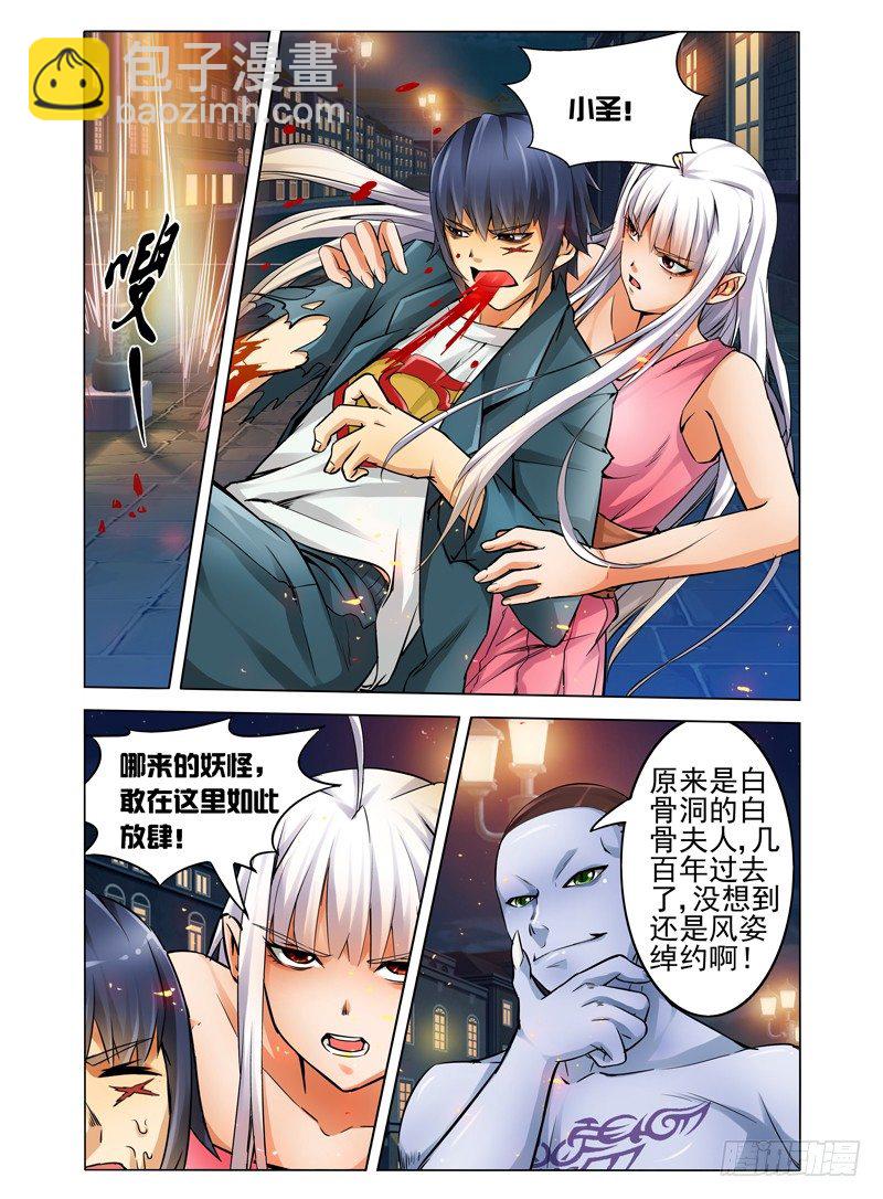 第六话 枯木逢春-第6话