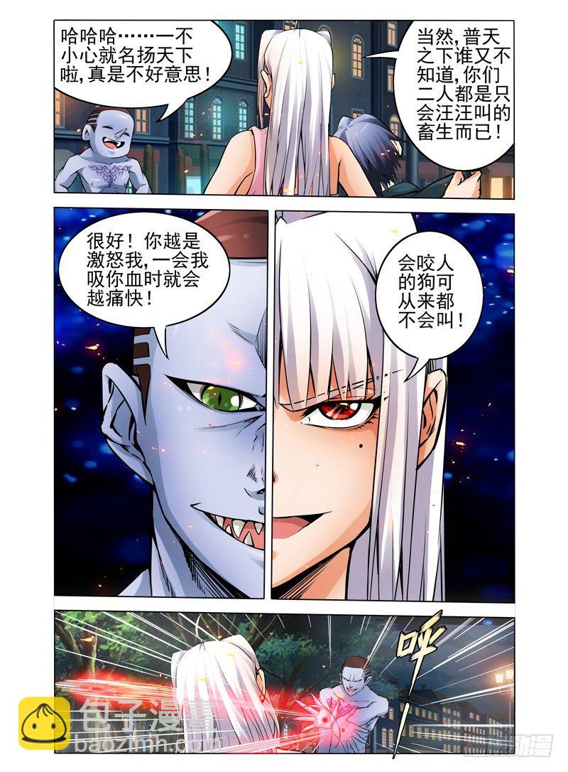 第六话 枯木逢春-第6话