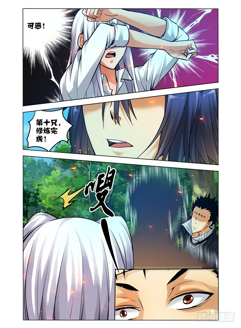 第五十二话 妖气来袭-第52话