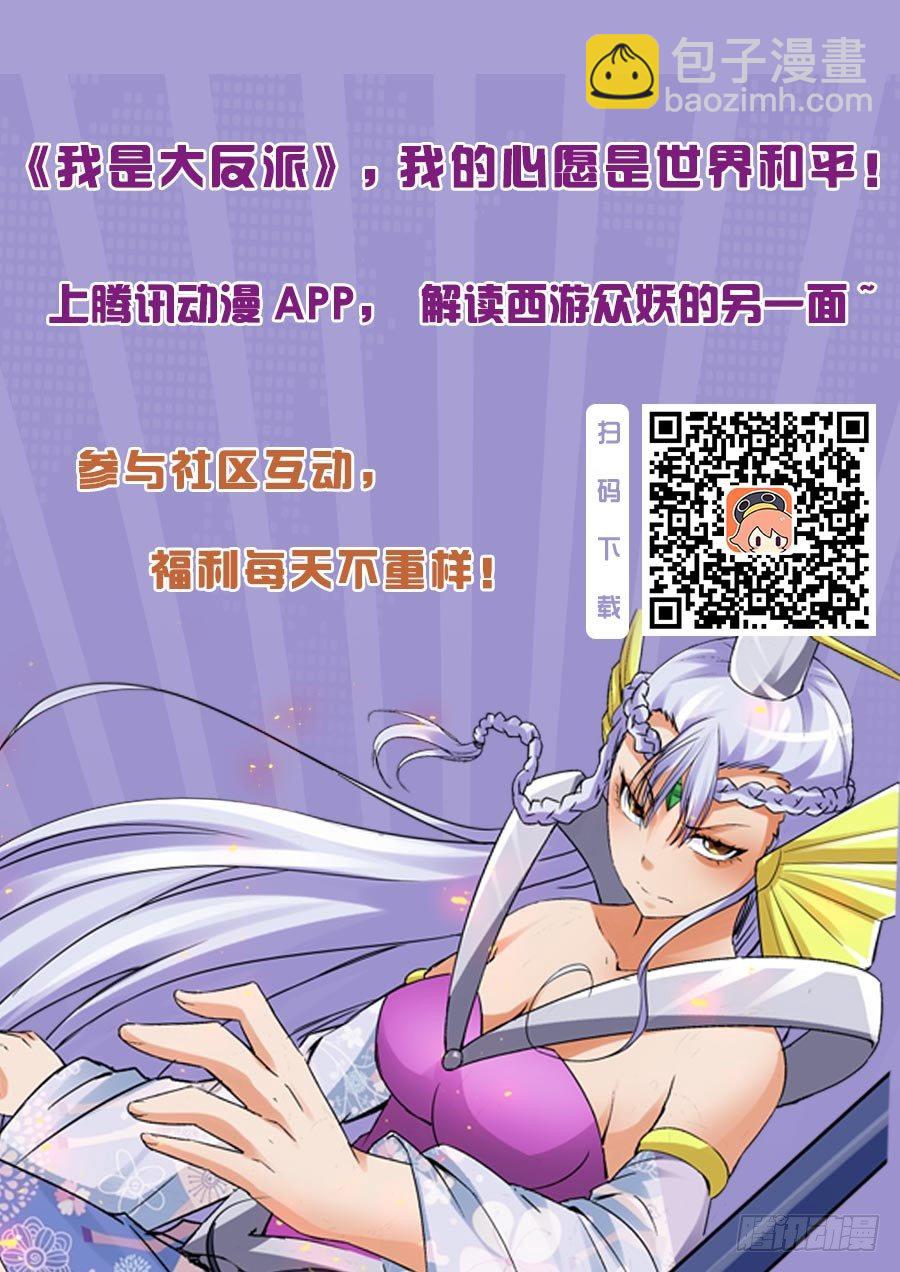 第五十二话 妖气来袭-第52话