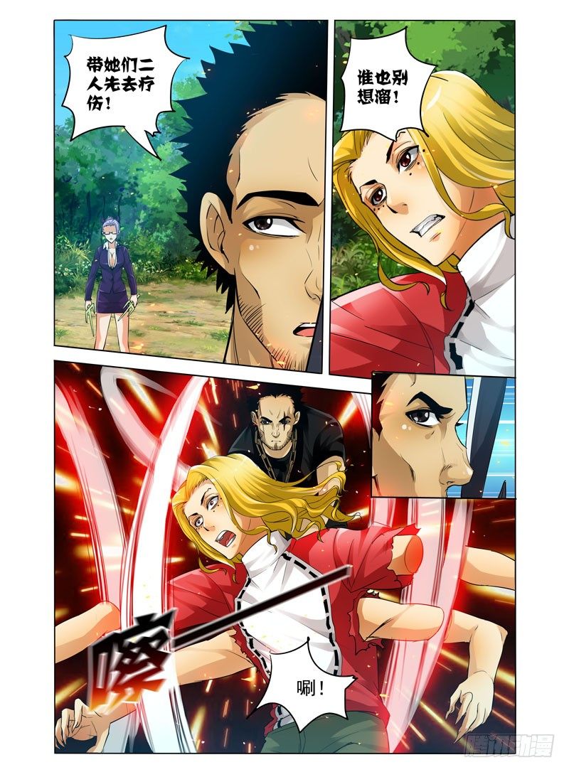 第五十二话 妖气来袭-第52话