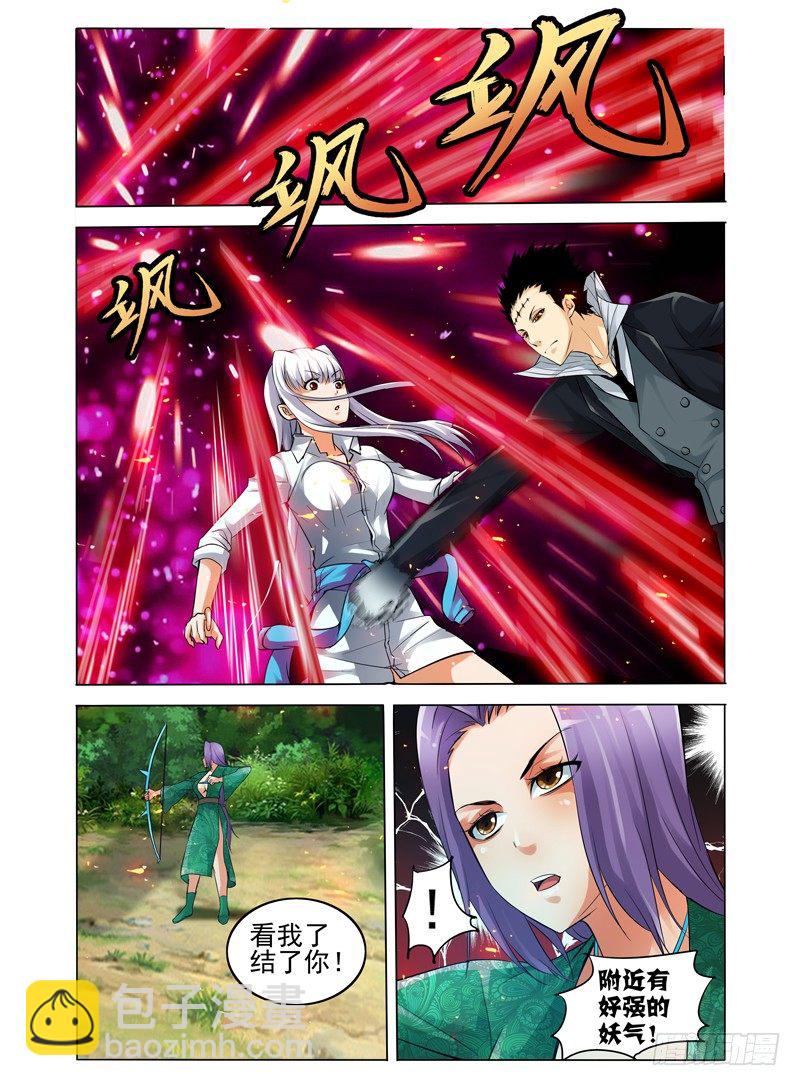 第五十二话 妖气来袭-第52话