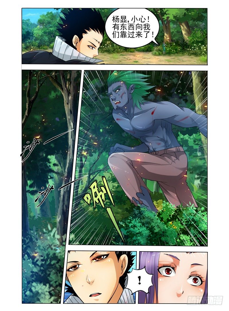 第五十二话 妖气来袭-第52话