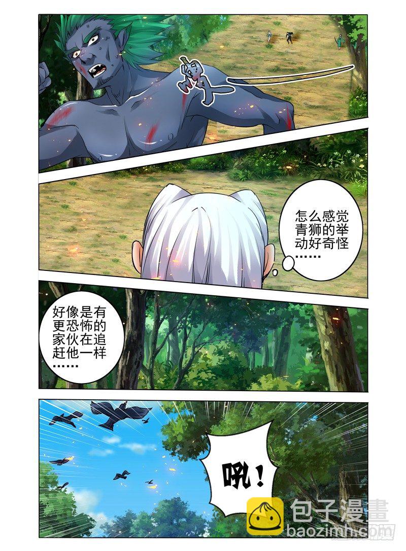 第五十二话 妖气来袭-第52话