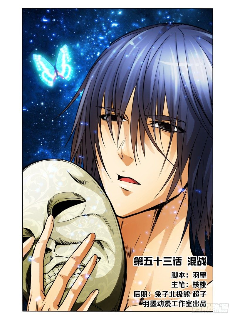 第五十四话 混战-第54话