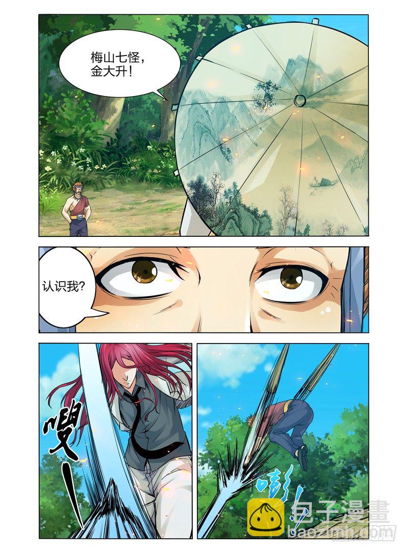 第五十四话 混战-第54话