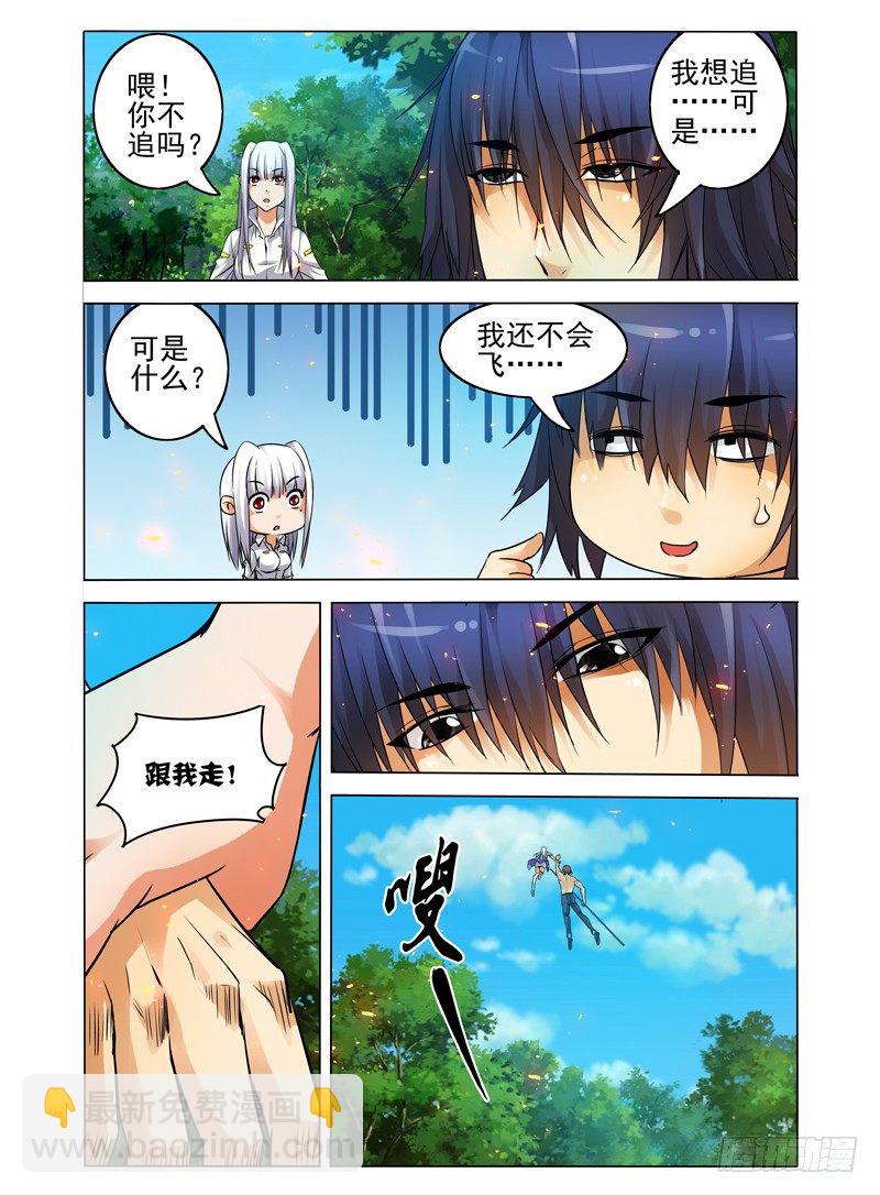 第五十四话 混战-第54话