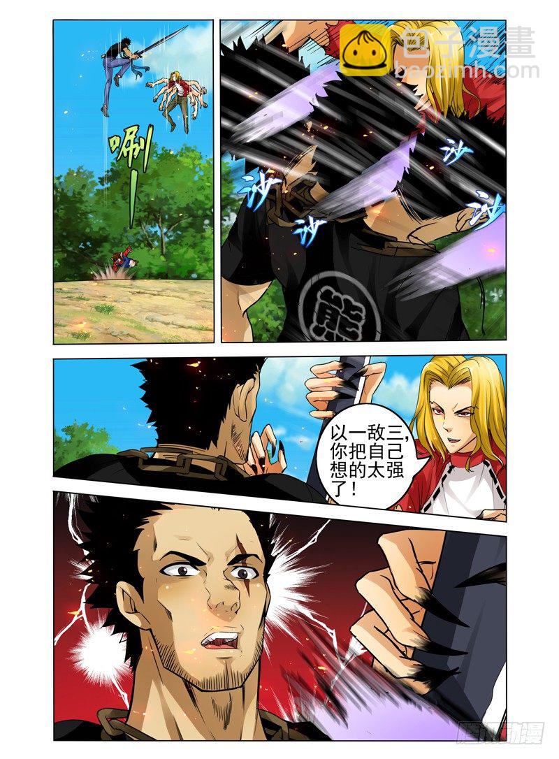 第五十四话 混战-第54话