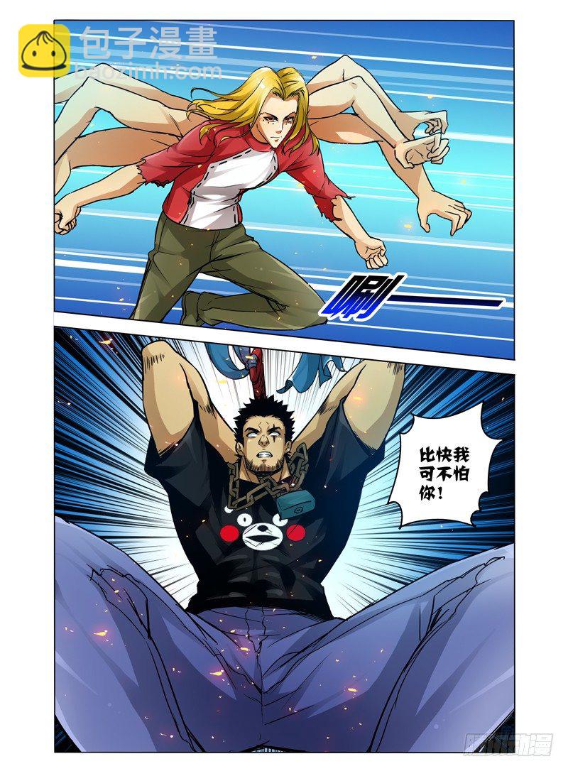 第五十四话 混战-第54话