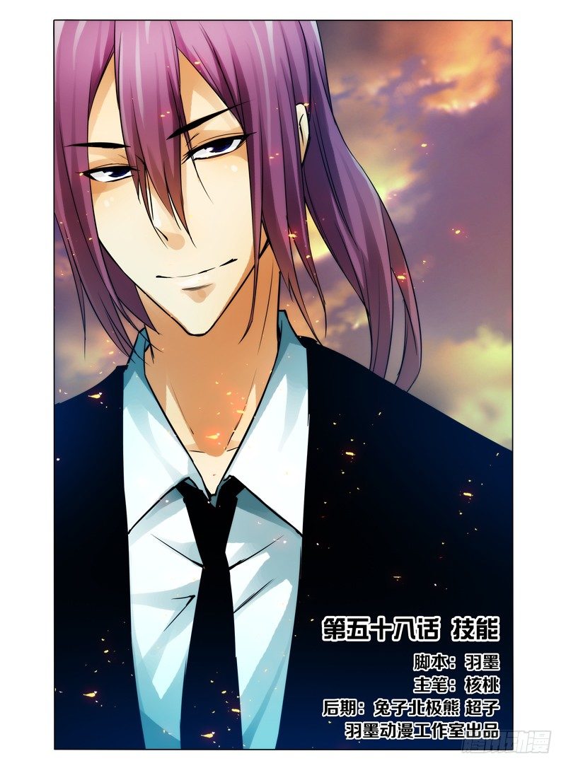 第五十八话 技能-第58话