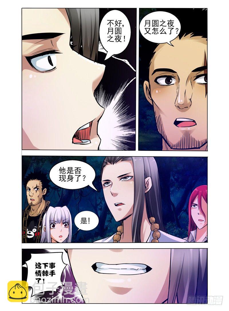 第六十二话 满月-第62话