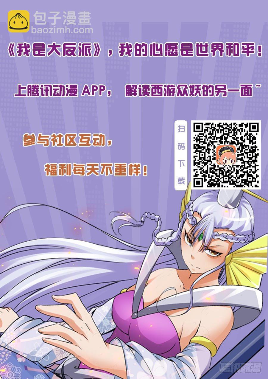 第六十四话 漏网之鱼-第64话