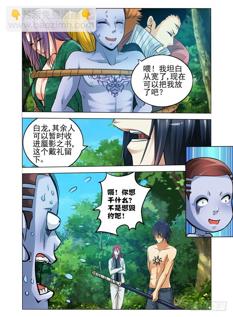 第六十四话 漏网之鱼-第64话