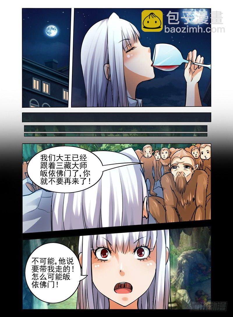 第六十八话 召唤-第68话