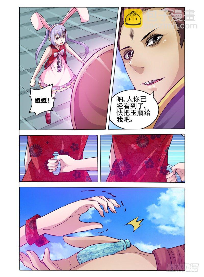 第六十八话 召唤-第68话