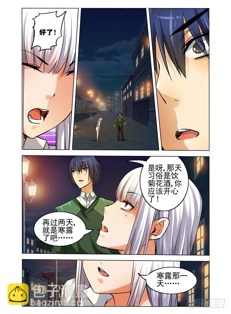 第七十话 恶灵当道-第70话