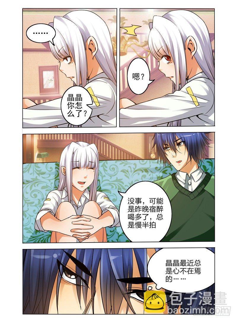 第七十话 恶灵当道-第70话