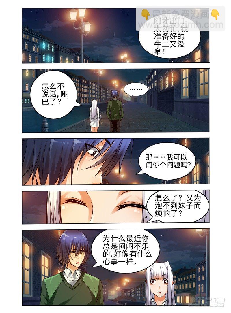 第七十话 恶灵当道-第70话